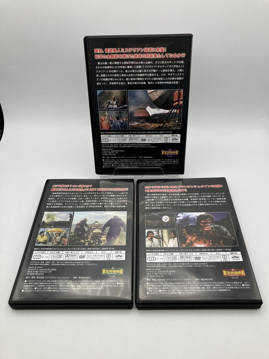 ゴジラ＆東宝特撮 OFFICIAL MOOK vol．03