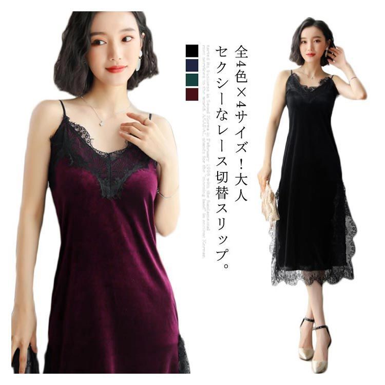 *Farm Rio* レーススリップワンピース ドレス me&me couture ワンピース レースミックススリップドレス