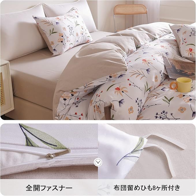 通気吸湿 オールシーズン 掛け布団カバー 4点セットセミダブル チェック柄 布団カバー ボックスシーツ 枕カバー 洗える ダブル かけふとんカバー 四季利用可能