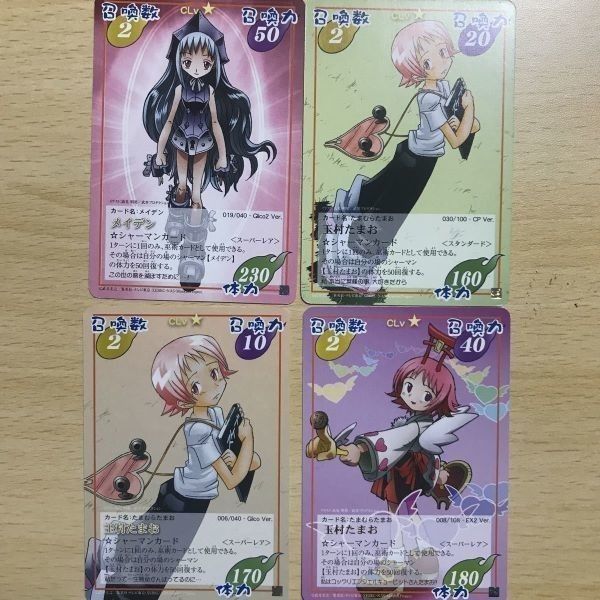 シャーマンキング カード 超・占事略決 スペシャルレア メイデン Amazon.co.jp: シャーマンキング 超・占事略決 カードゲーム