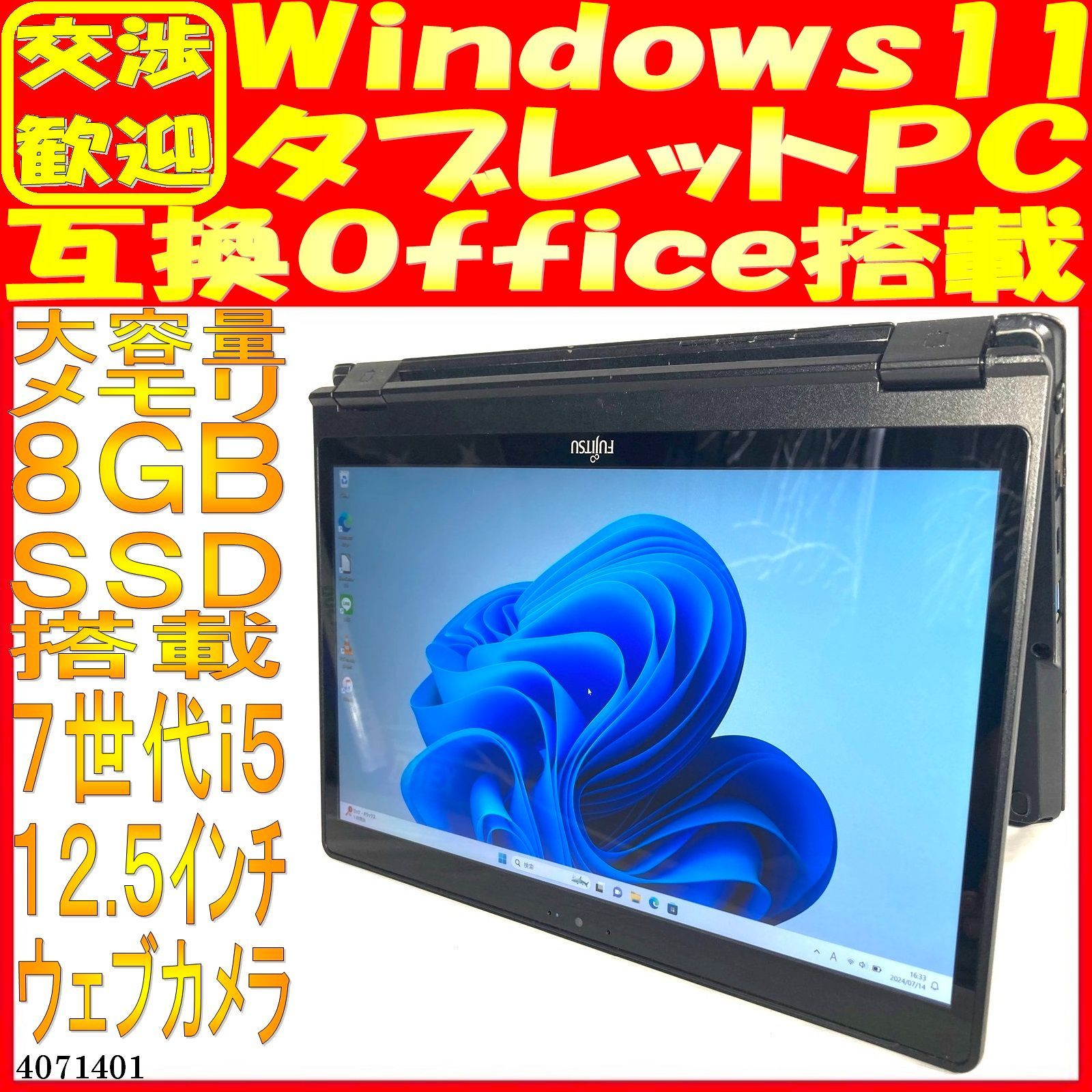 SSD500GB ノートパソコン本体P727/R Win11 タブレットPC