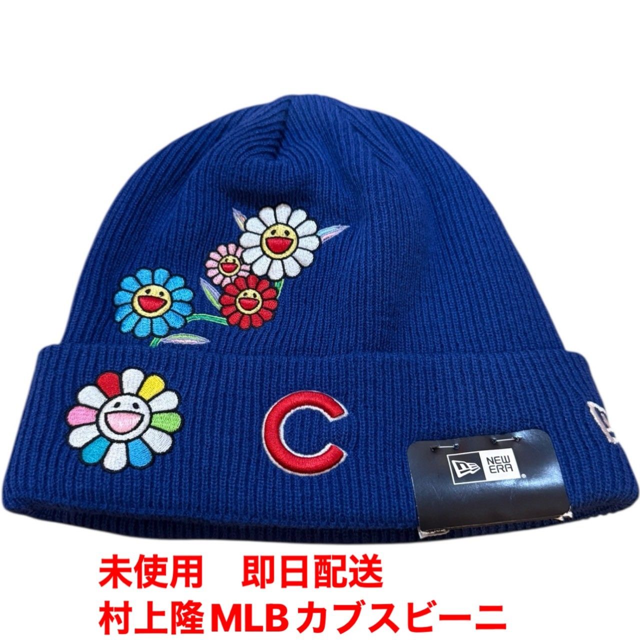 村上隆 × MLB ワールドツアー 東京シリーズ 2025 ビーニー カブス ♥ 即日配送