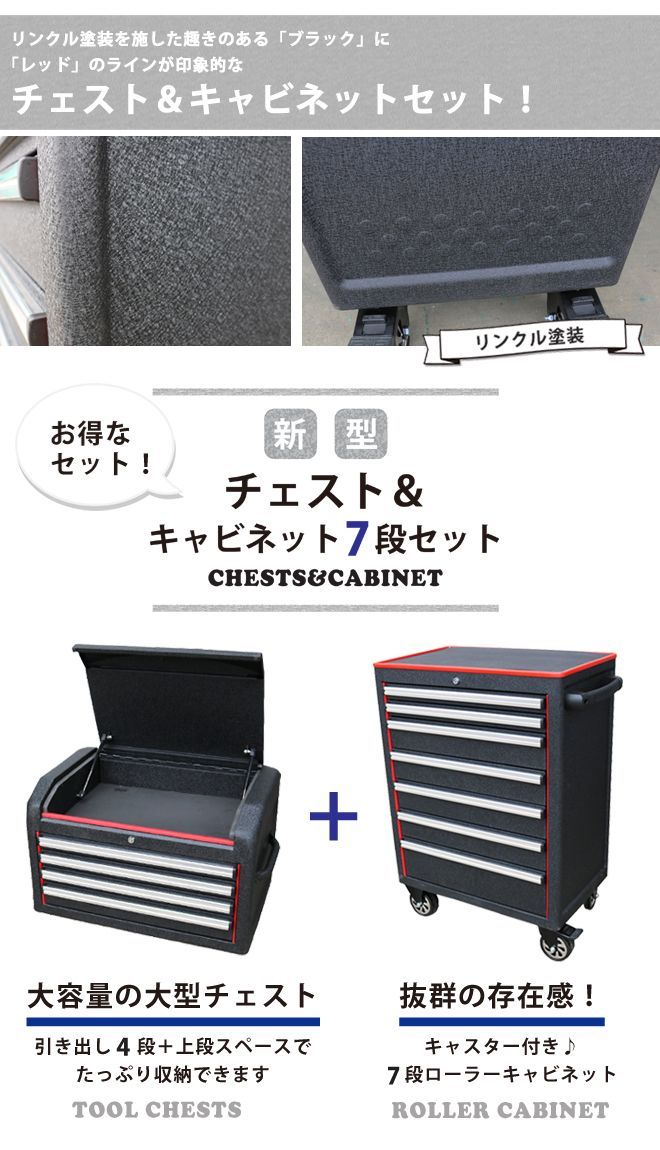 ツールキャビネット 工具箱
