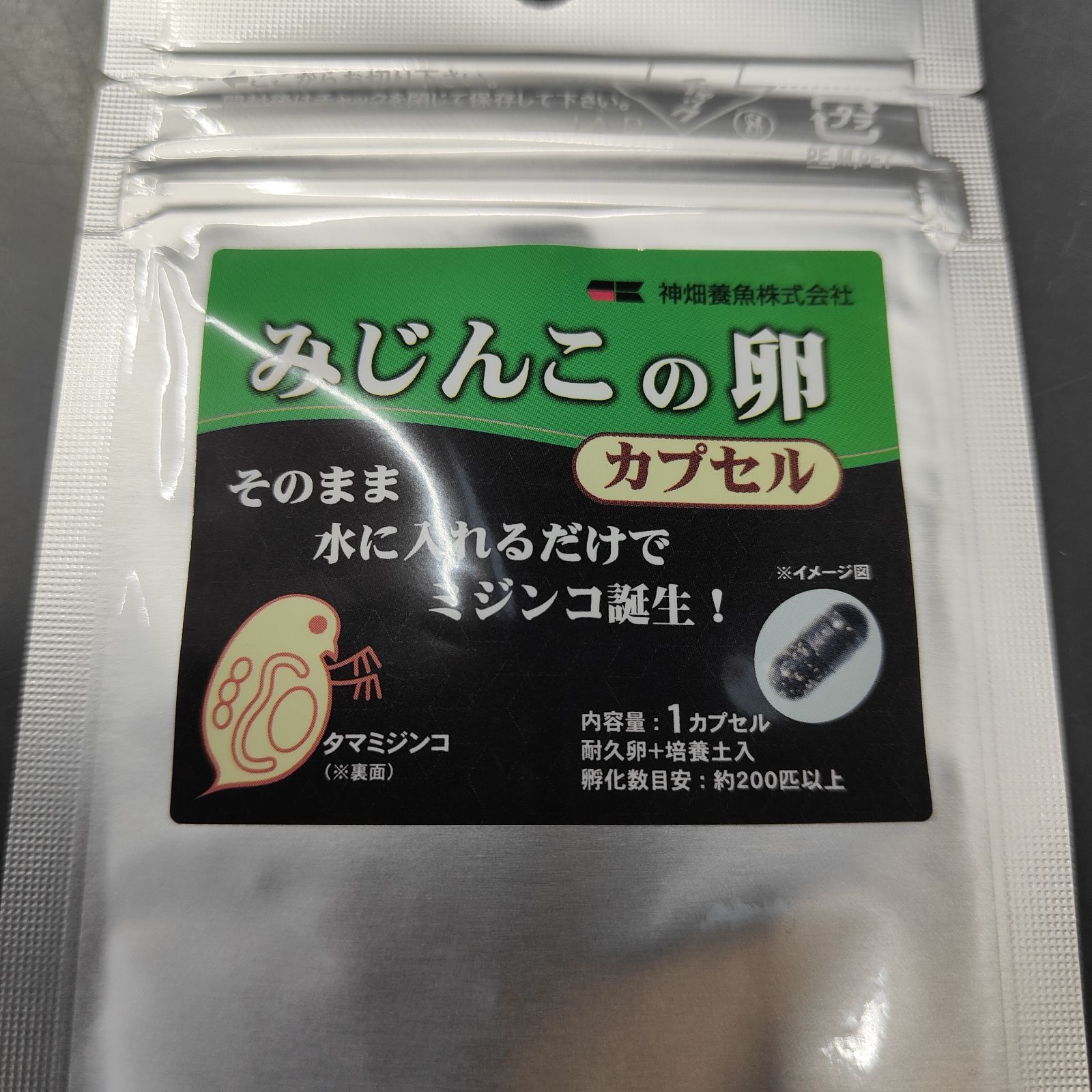 神畑養魚株式会社　みじんこの卵カプセル