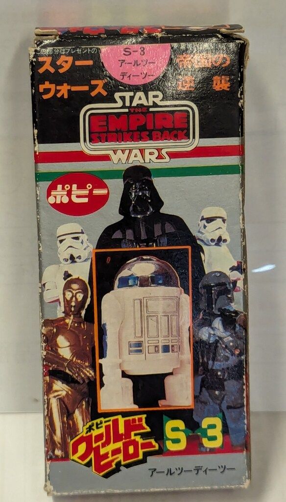 ポピー S-3 / ワールドヒーロー R2-D2 S-3