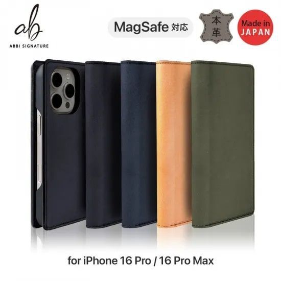 ABBI SIGNATURE iphone 16 Proケース iPhone 16 Pro MAXケース LISCIO イタリアンレザー MagSafe対応 本革 手帳型 ABS27311i16PR ABS27313i16PR