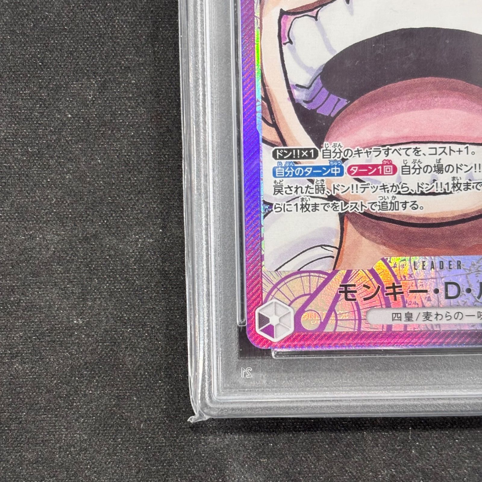 モンキー・D・ルフィ リーダーパラレル PSA10 ワンピースカード 69 モンキー・D・ルフィ リーダーパラレル PSA10 ワンピースカード