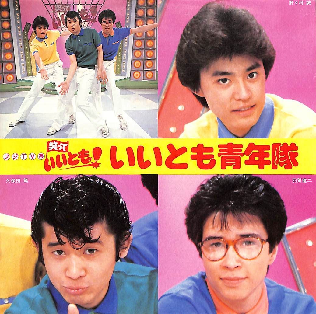 活動歴および当時の関連ビジュアル記録