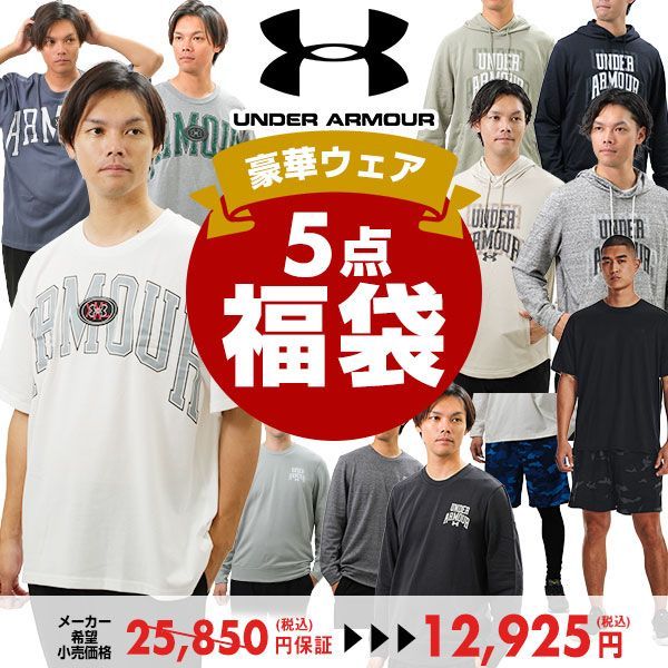 【新品未使用】 計5点入る メーカー価格2.5万円(税込)超保証  Tシャツ ロングTシャツ パーカー ハーフパンツが必ず入る 2024年版福袋 大人 一般用 フーディー フード付き ロンT 半額