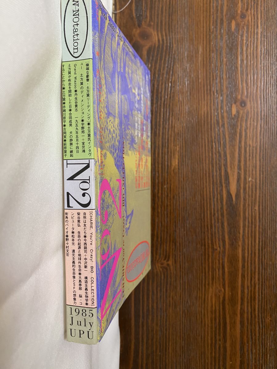 ダブルノーテーションNo.2極端な豪奢　土方巽リーディング ダブルノーテーションNo.2極端な豪奢 土方巽リーディング