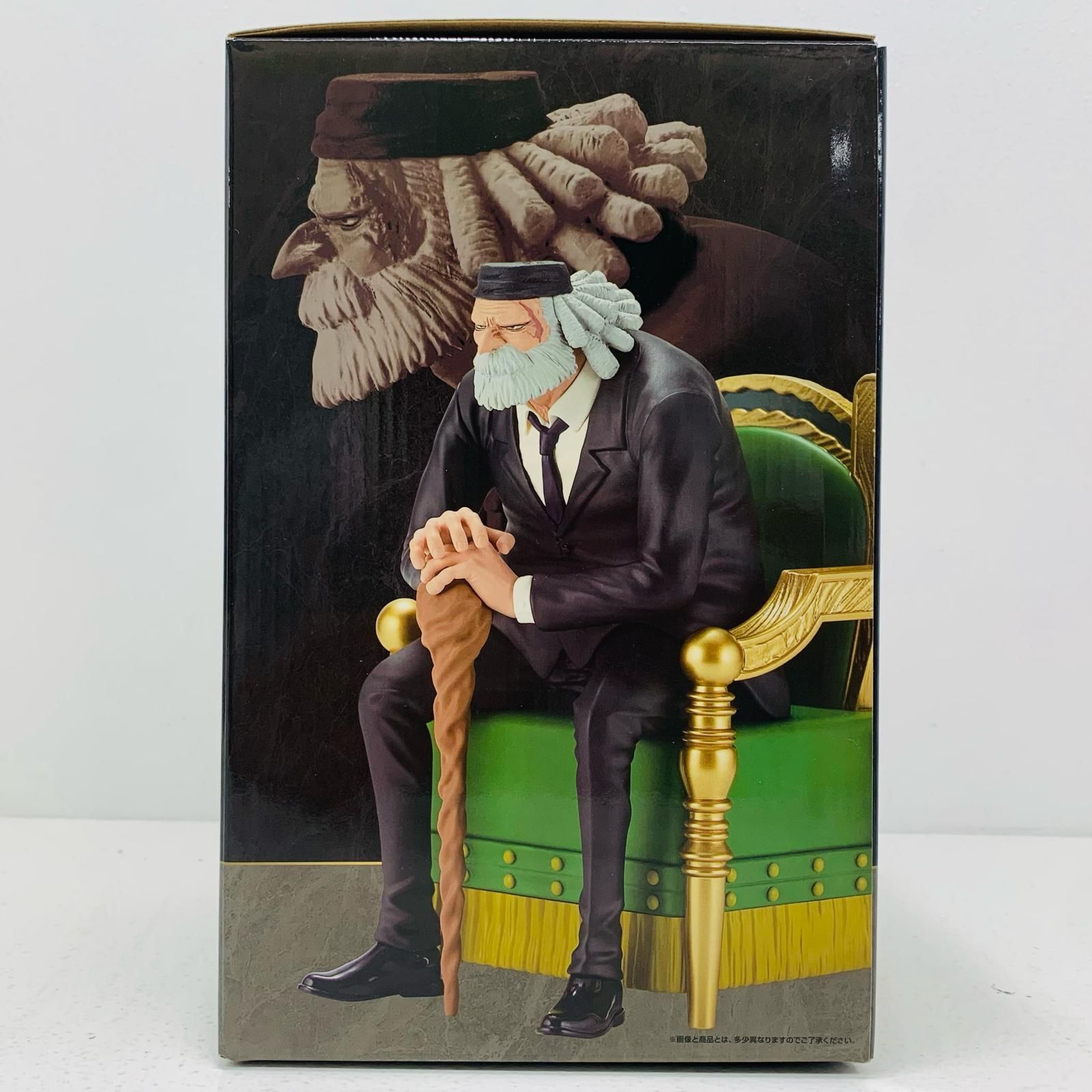 中古 フィギュア ワンピース ジェイガルシア・サターン聖 一番