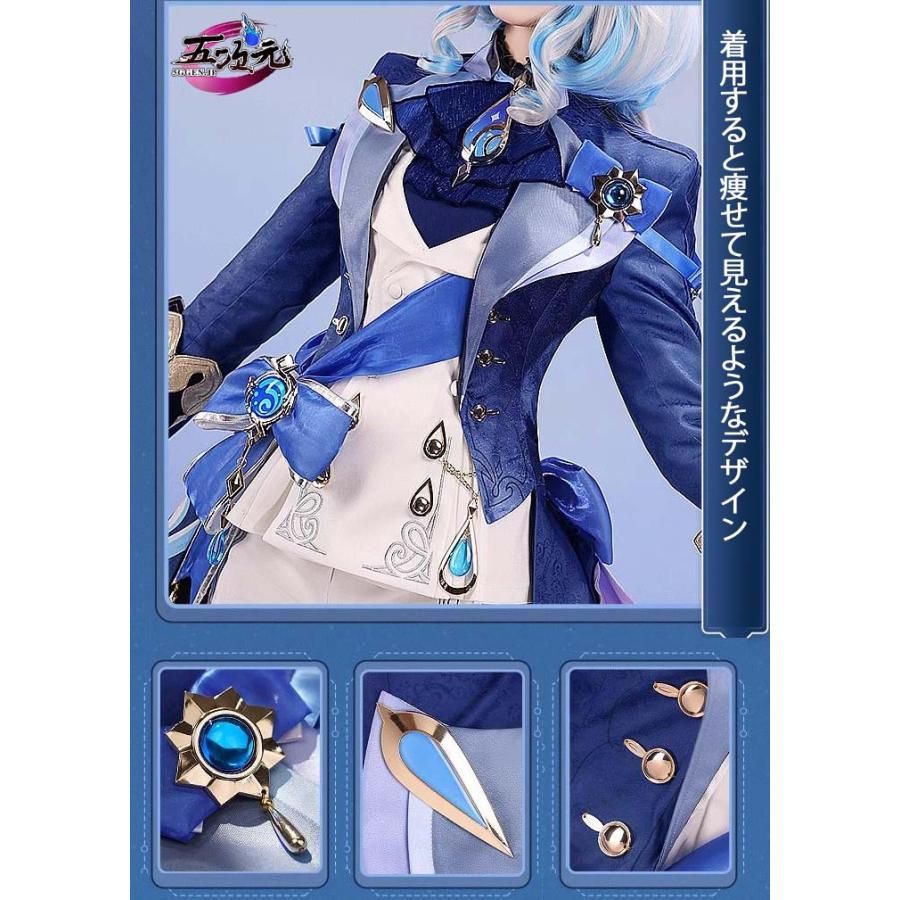 原神 フリーナ プネウマ コスプレ フルセット 三分妄想 原神 コスプレ フリーナ?プネウマ 水神 衣装 ※ウィッグ