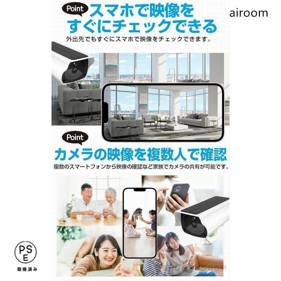 防犯対策
