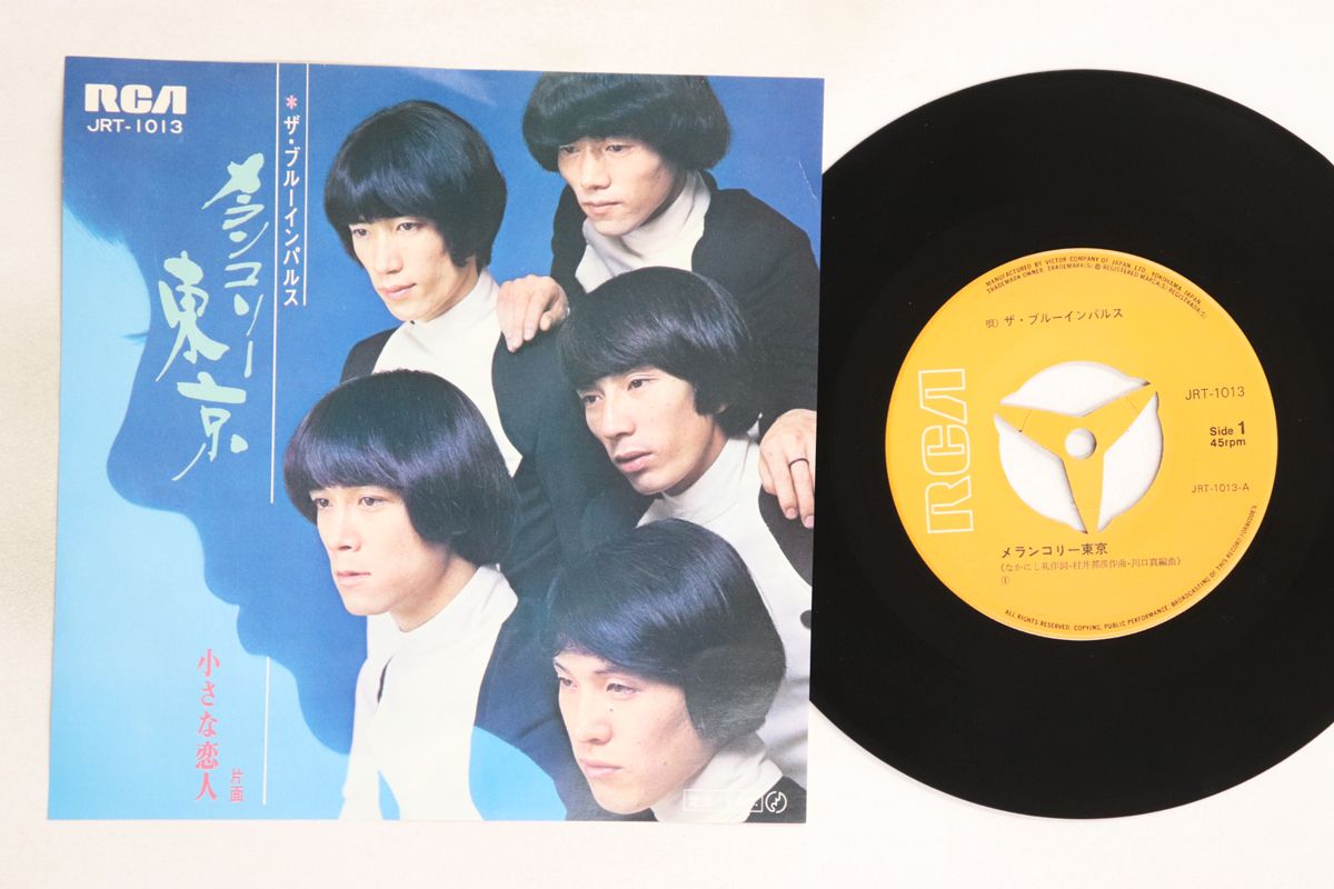 EPレコード　メランコリー東京/ザ・ブルーインパルス 7” ブルー・インパルス メランコリー東京 / 小さな恋人 JRT1013