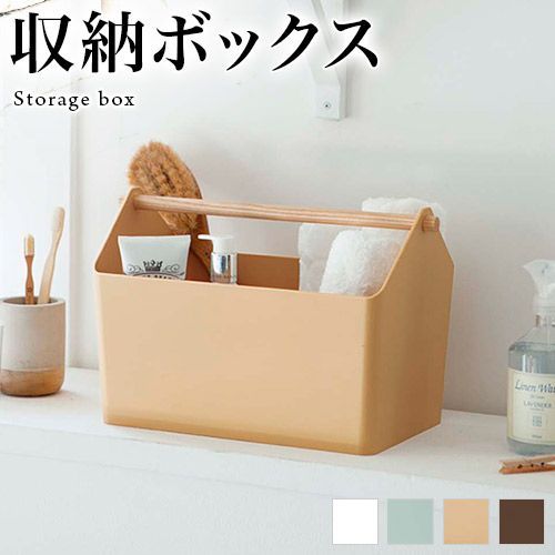 AIW1009010 収納ボックス 収納BOX おもちゃ箱 キッチンストック マガジンラック 新聞収納 ツールボックス マルチボックス サニタリールーム 収納 ランドリールーム 子供部屋収納 リビング収納 