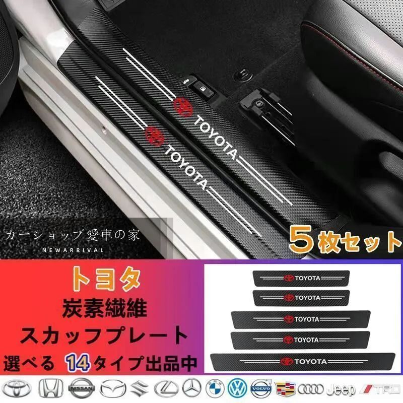 トヨタ ランドクルーザープラド150系 PRADO 5人乗り 7人乗り 2009~中期後期バンパーガード ドアサイドステップガード スカッフプレート 汚れキズ防止インストーラが簡単で便利
