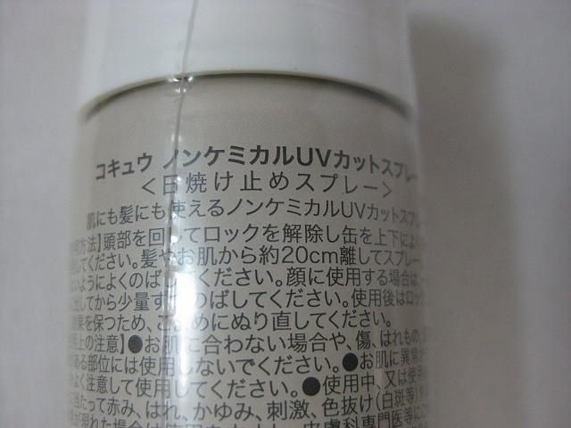 リキッドアイライナー等6点