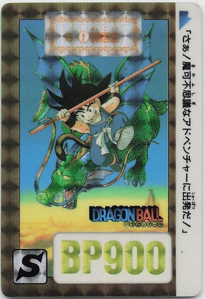 バンダイ リメイク90 孫悟空 B1 美上品クラス】ドラゴンボール