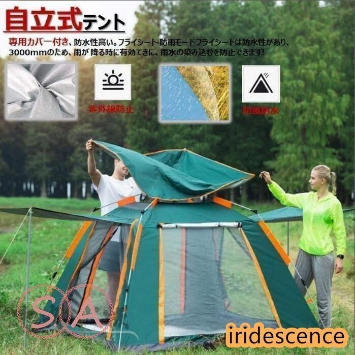テント3-4人用ワンタッチテントUVカットコーティング採用キャンプ