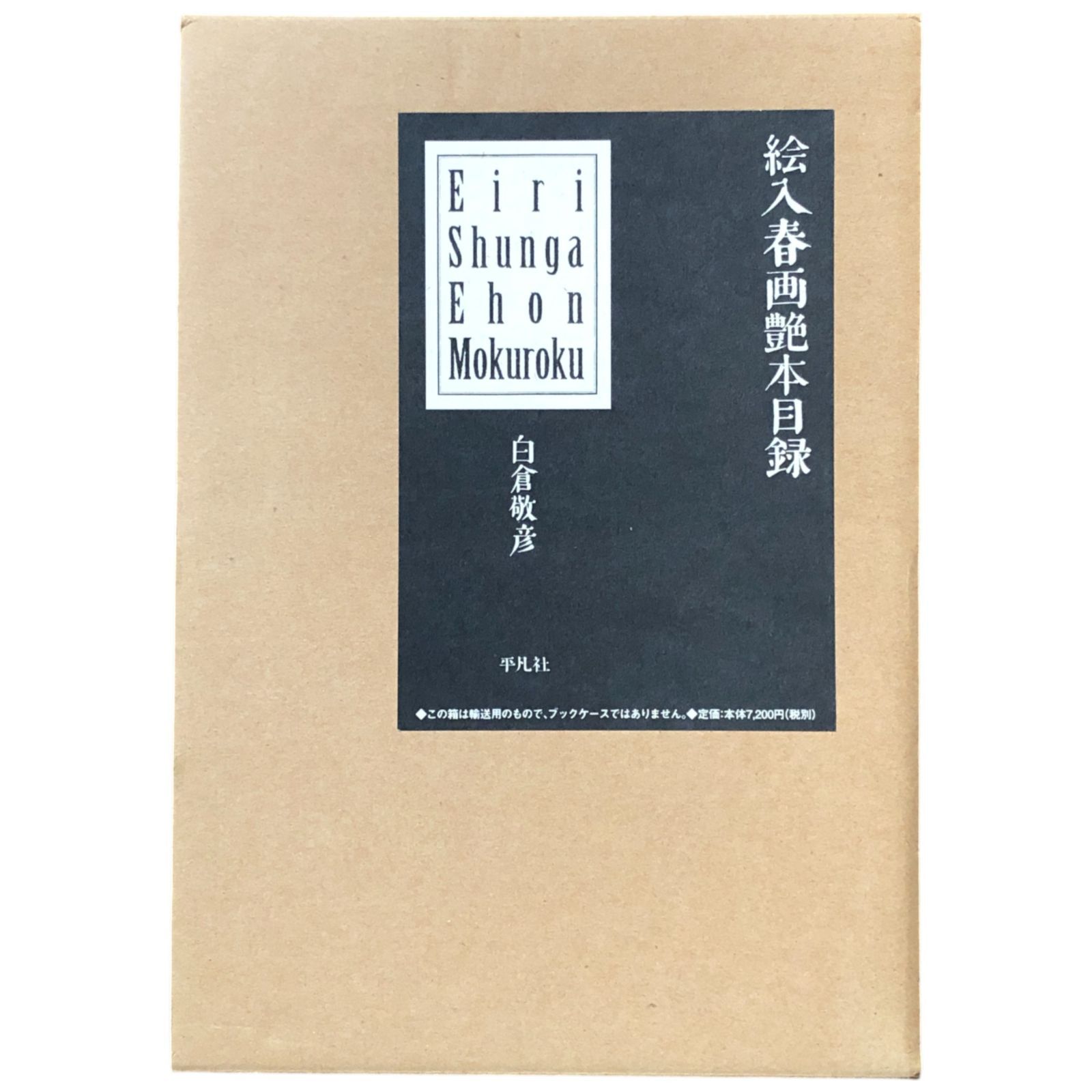 春画 和綴じ 61t3KbCfi1L.jpg