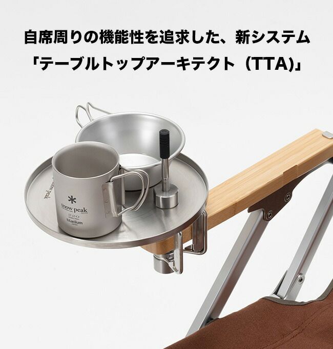 新品】snow peak スノーピーク テーブルトップアーキテクト