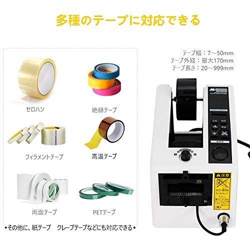 Karubi 電動テープカッター 自動テープディスペンサー テープ切断機 電子… - メルカリ