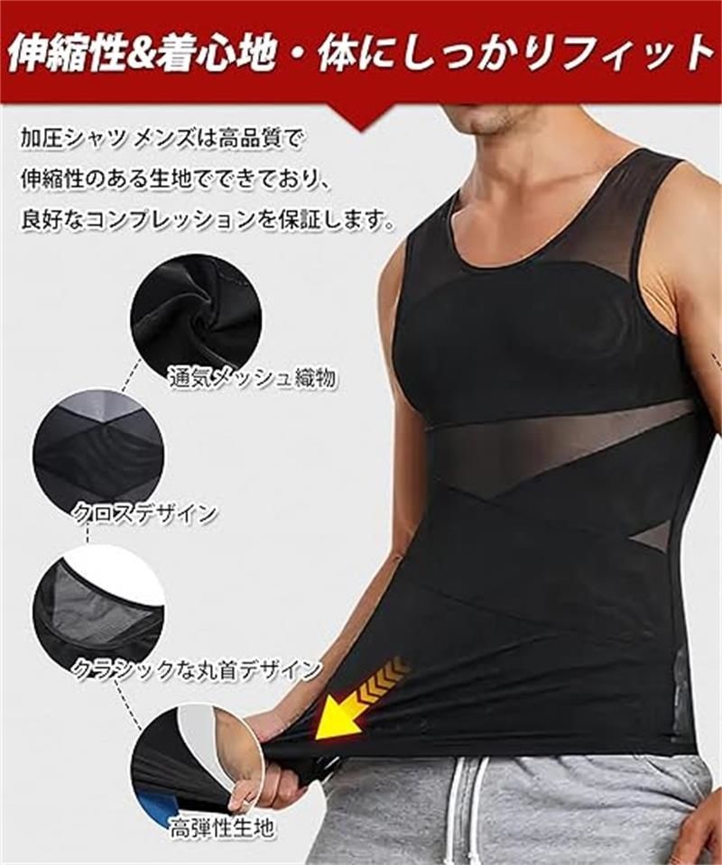 加圧シャツ 加圧シャツ メンズ トレーニングウェア スポーツインナー 加圧