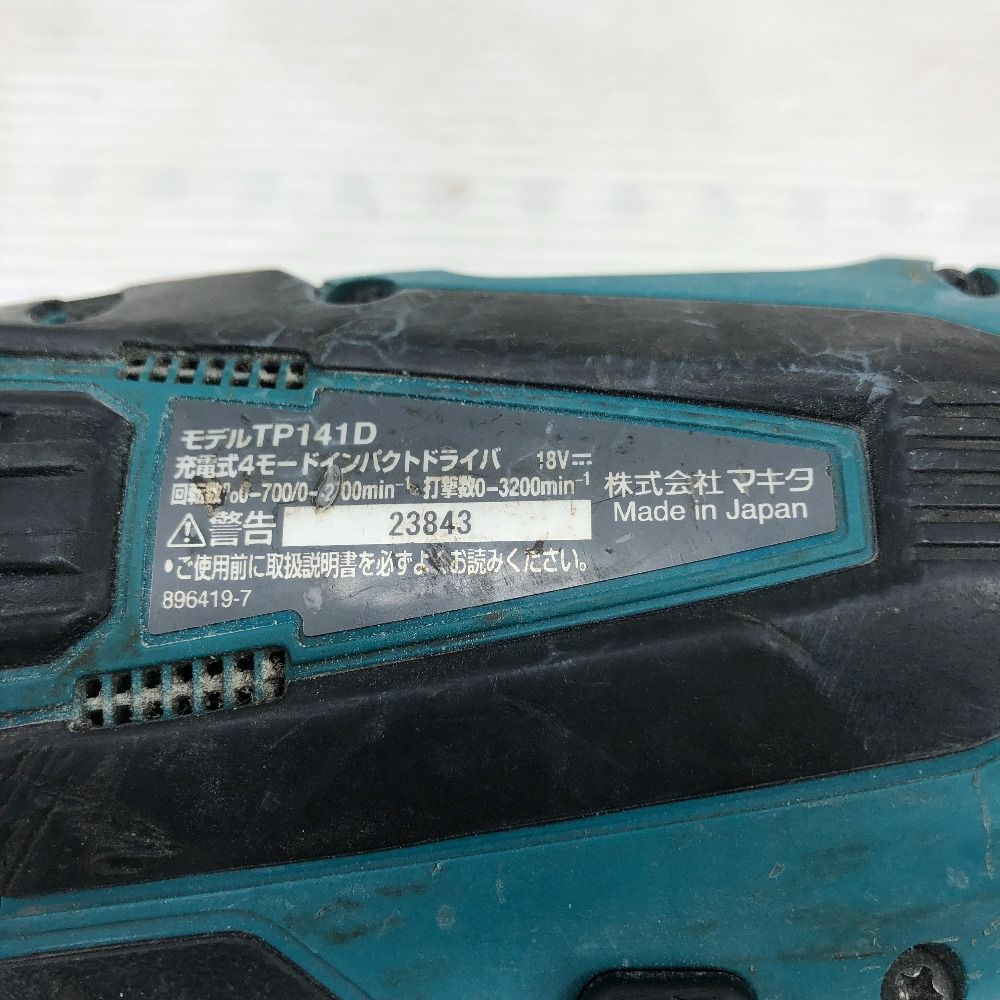 マキタ 締め付け工具