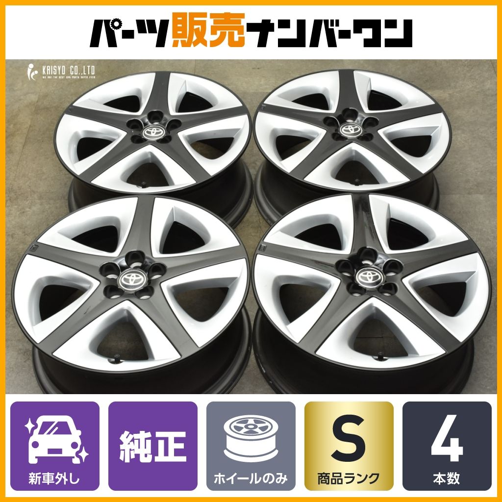 ⭐︎新車外し⭐︎ トヨタ 50プリウス 後期 ツーリング 純正ホイール ４本 送料無料* 新車外し☆トヨタ プリウス 50系 後期 ツーリング