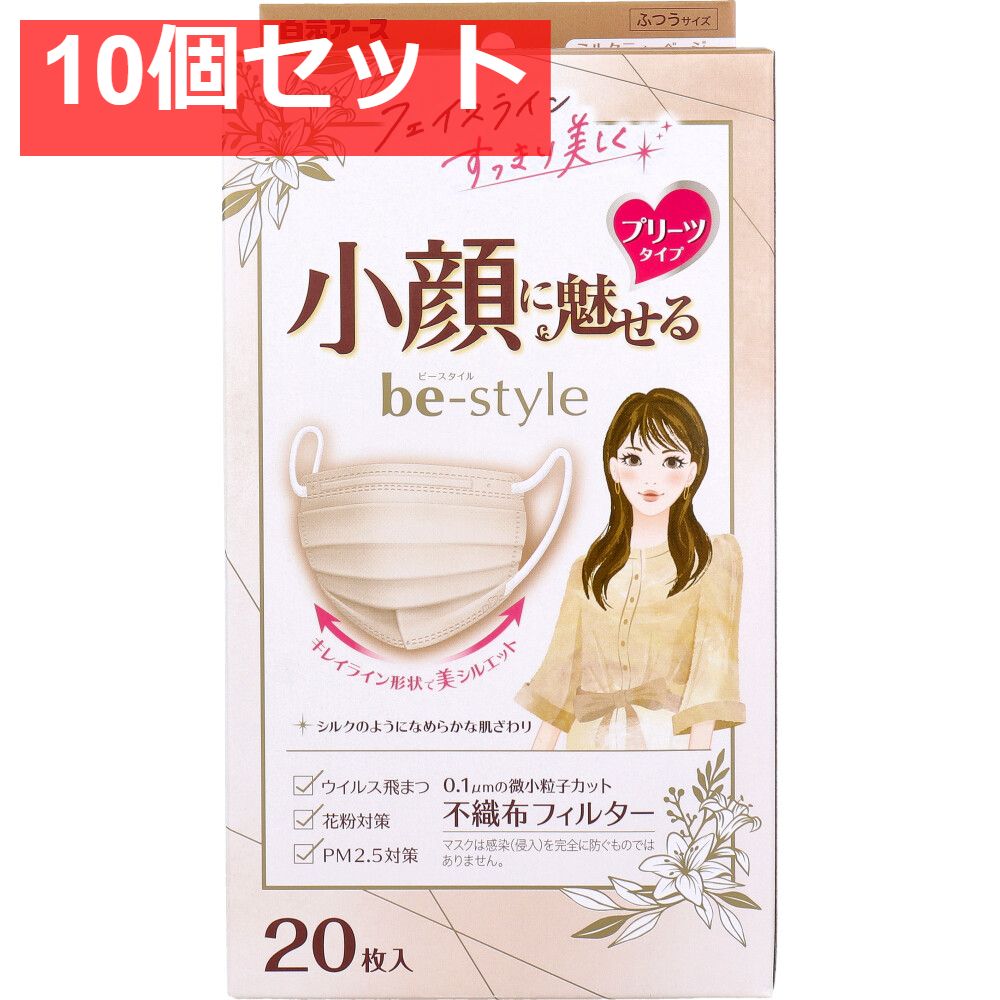 ビースタイル 小顔に魅せる プリーツタイプ ふつうサイズ ミルクティー