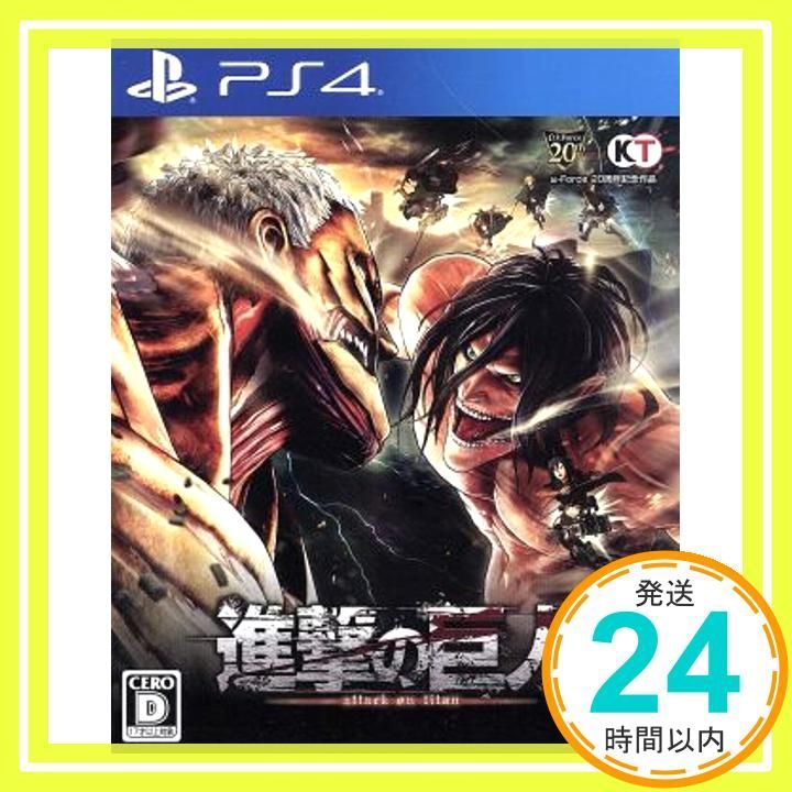 進撃の巨人2 - PS4 video game _02