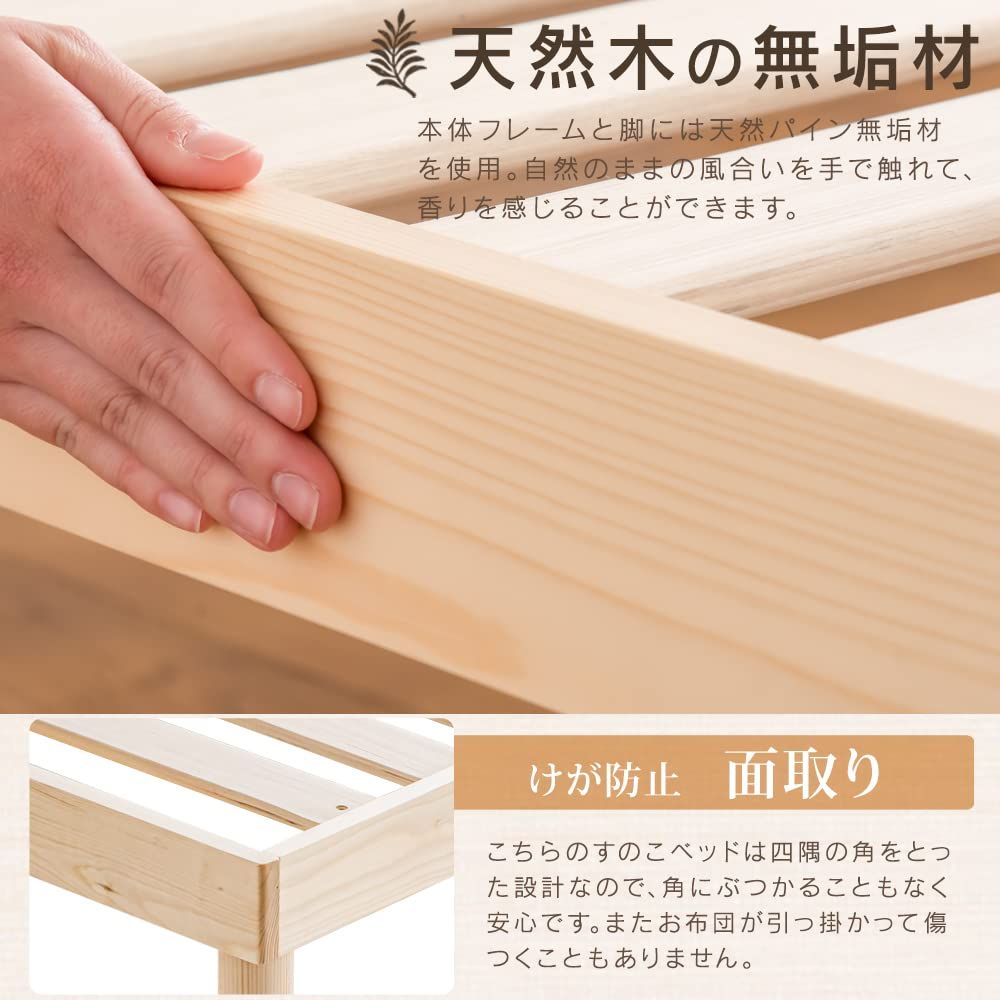 Sシングル◆天然パイン材すのこベッド◆高さ3段階調節可能 北欧おしゃれ シングル] 北欧パイン すのこベッド ベッドフレーム 単品 3段階