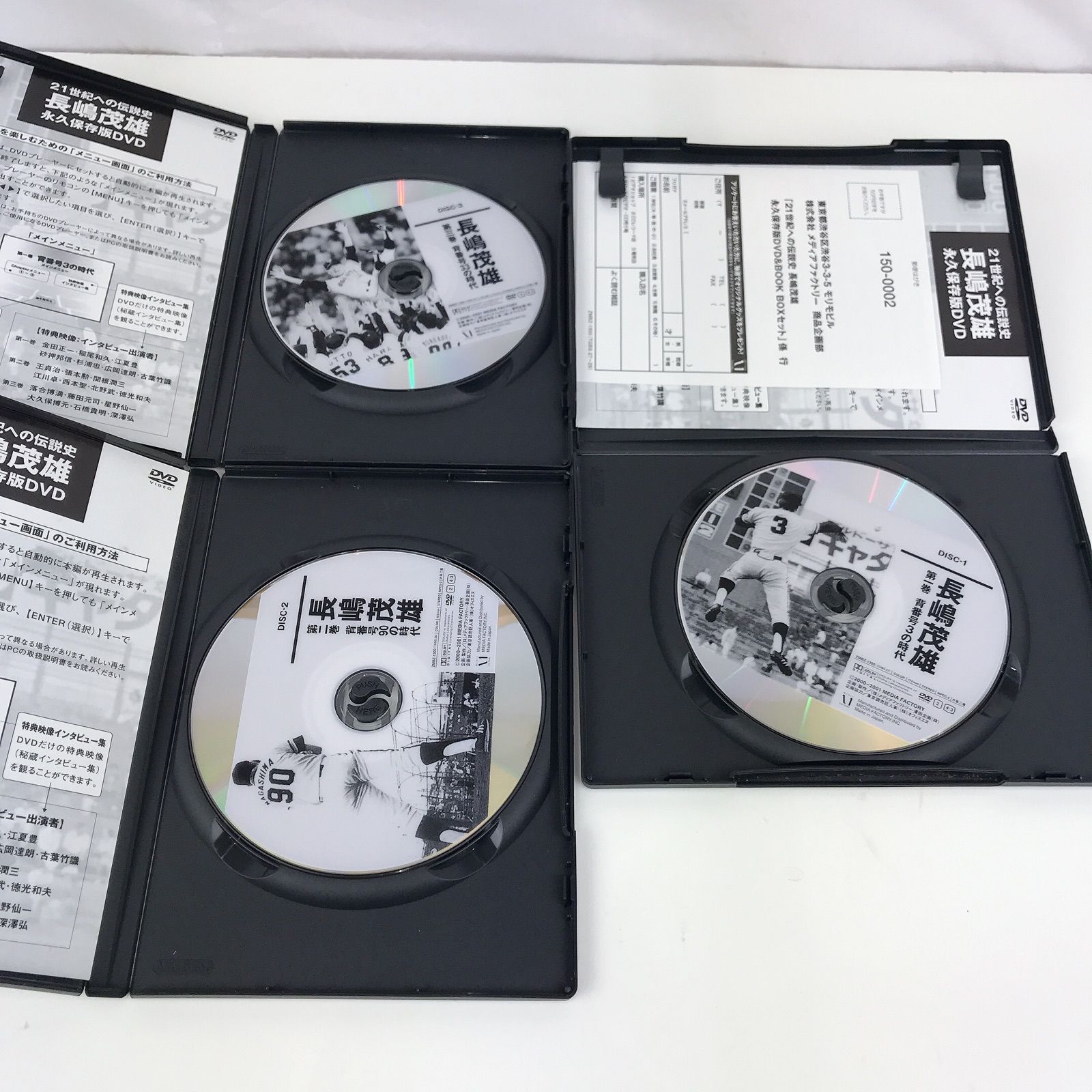 長嶋茂雄 永久保存版DVD&BOOK 長嶋茂雄⁄21世紀への伝説史 その他