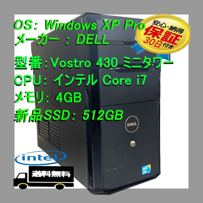 Vostro 0 ミニタワー Mini Black 430レビュー:背面部⁄パソコン徹底比較