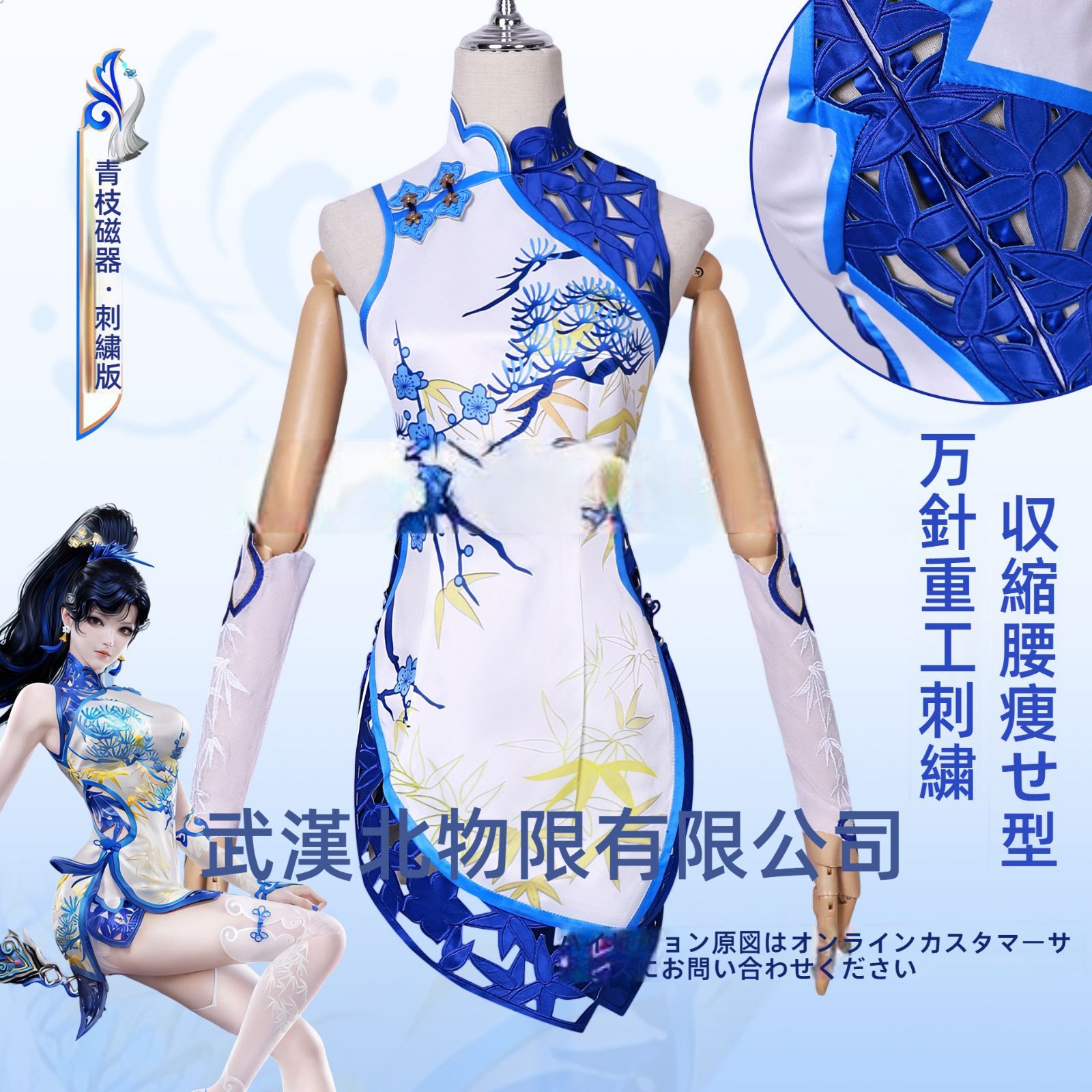 妖刀姫cos服ゲーム永劫無間妖刀姫青枝磁器コスプレ衣装フルセット女