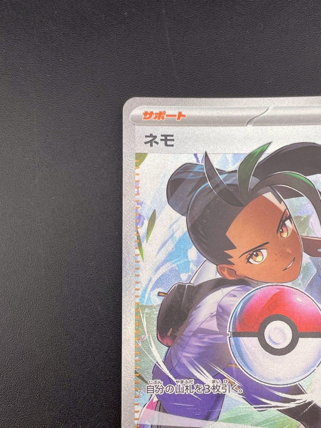 ポケモンカードセット　メロコSAR古代の咆哮　シャイニートレジャー13枚セット ポケモン - ポケモンカード シャイニートレジャーex ネモ SAR