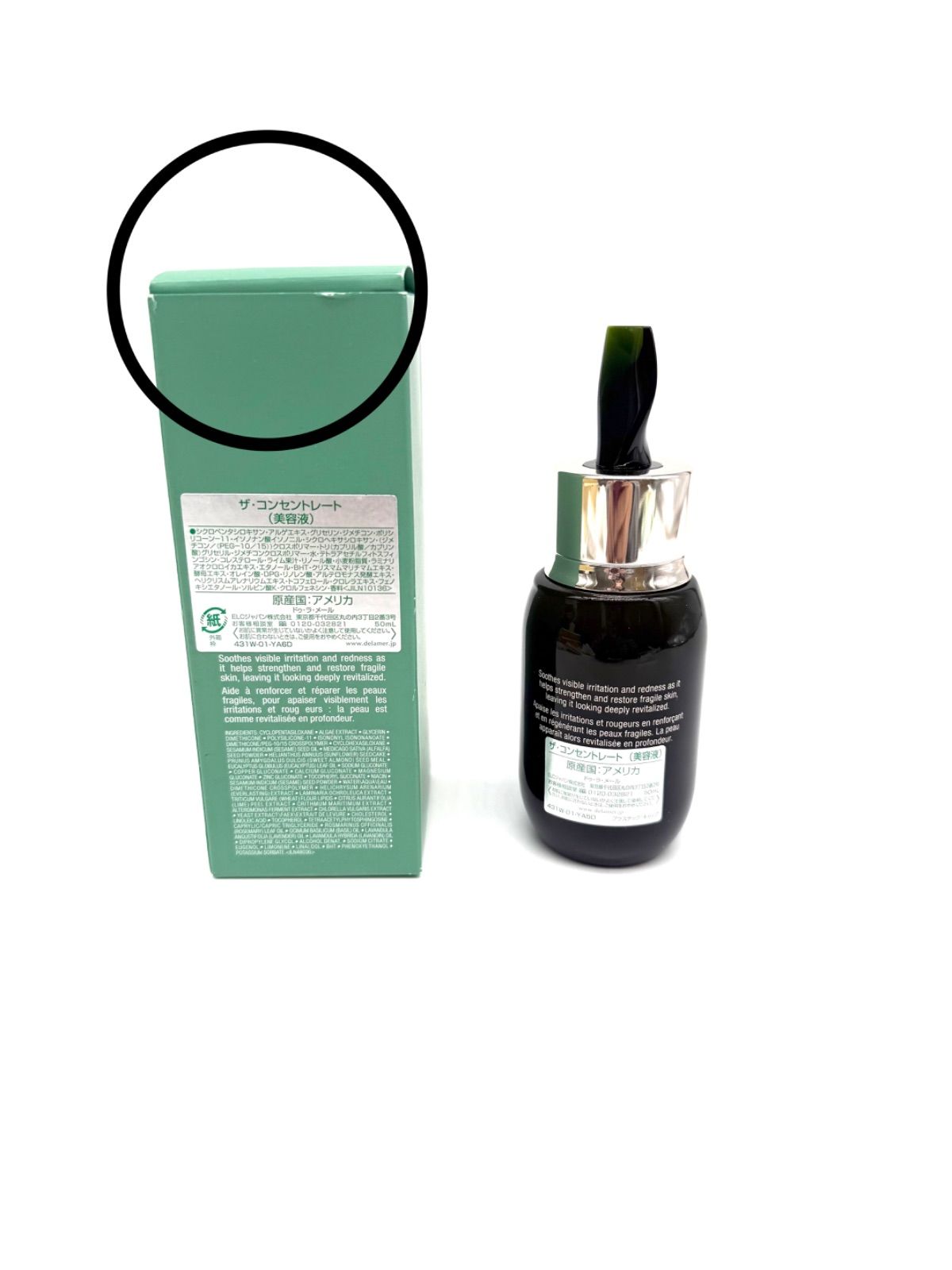 ザ コンセントレート 【公式通販】