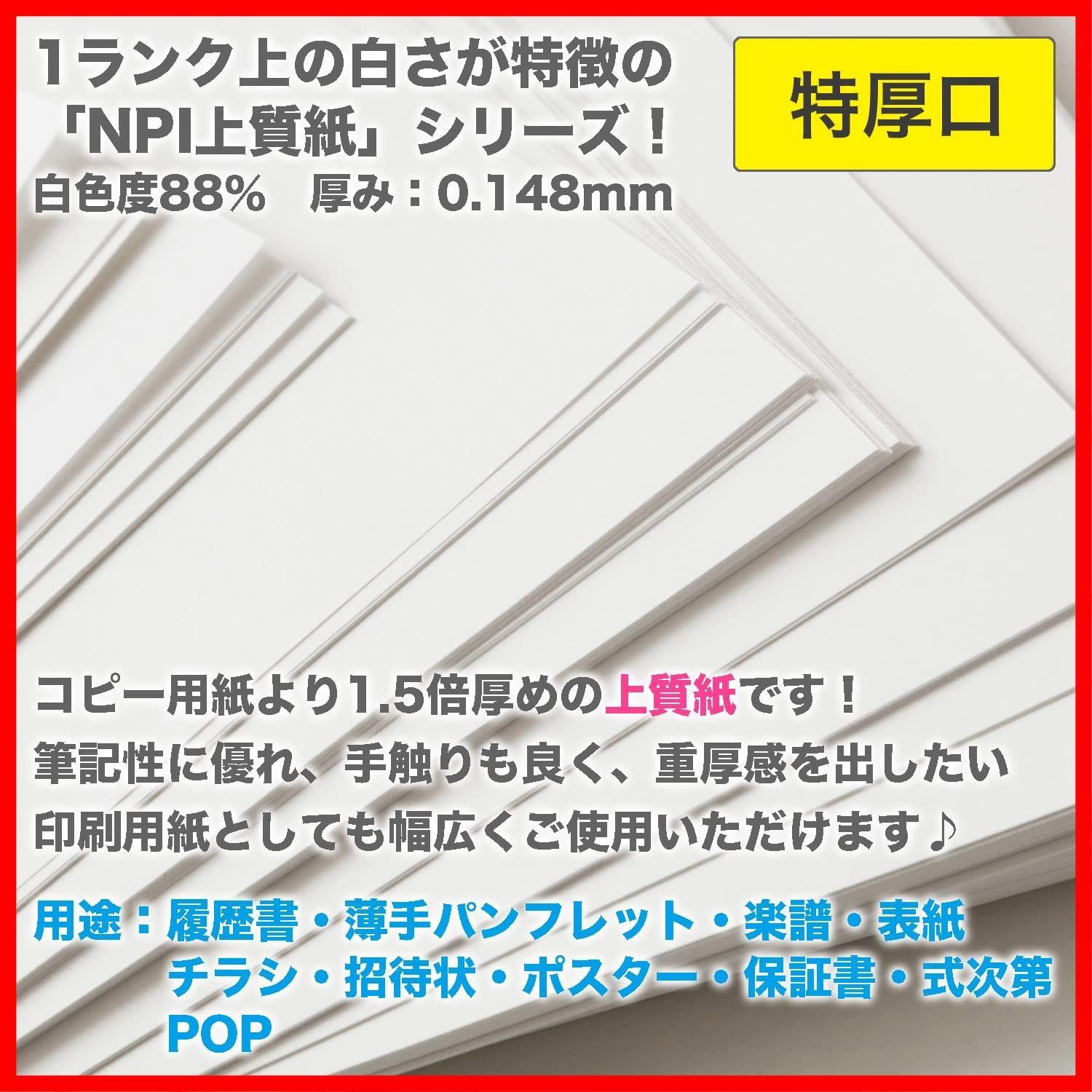 特厚口