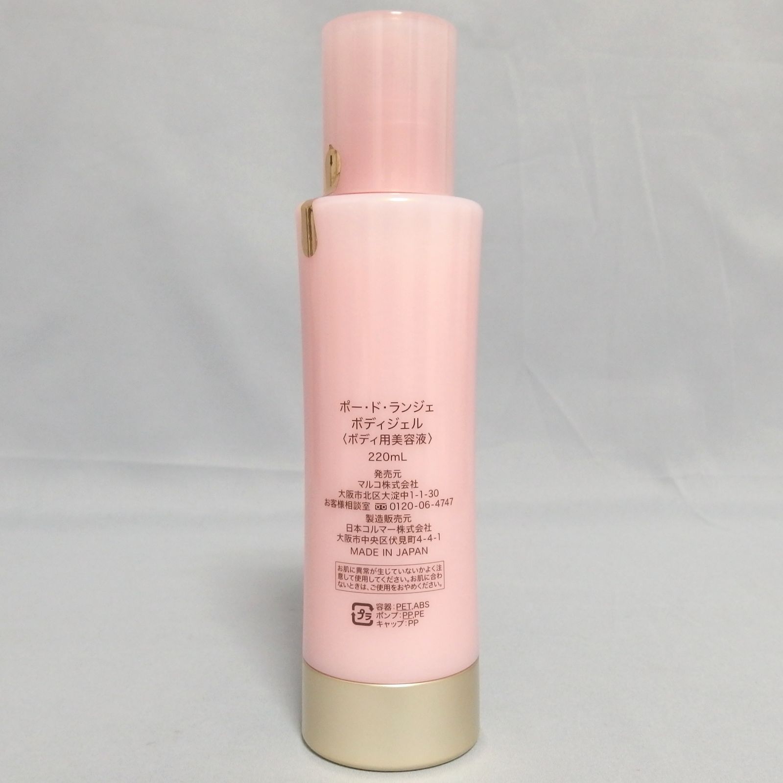 MARUKO PEAU DE L'ANGE ボディミルク とボディジェル MARUKO PEAU DE L