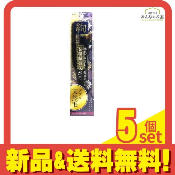 貝印 天然毛ブラッシングセットブラシ (絢髪) Lサイズ KQ1544 1個入 5個セット まとめ売り
