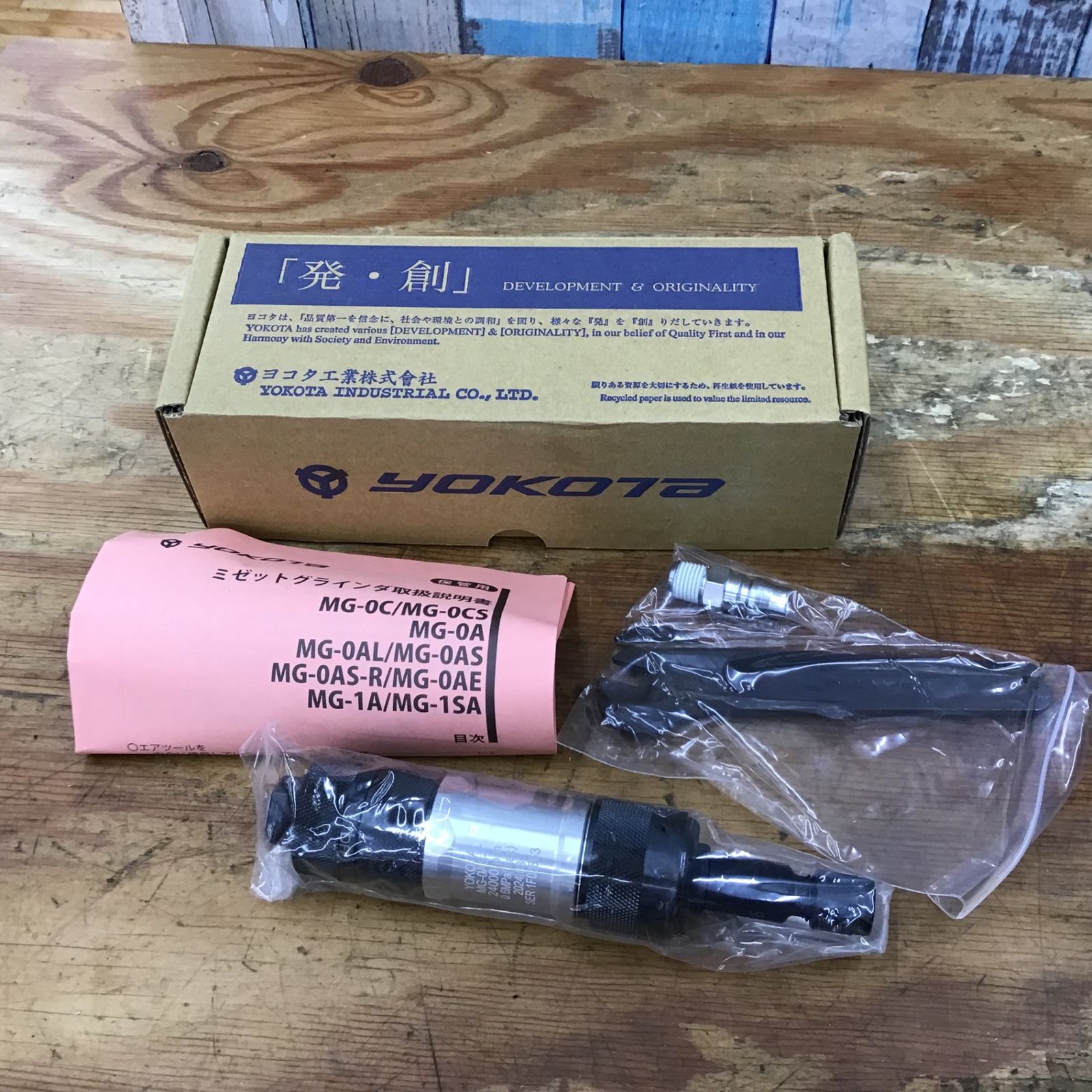 ヨコタ工業株式会社 ミゼットグラインダMG-OA ヨコタ工業株式会社 ミゼットグラインダMG-OA