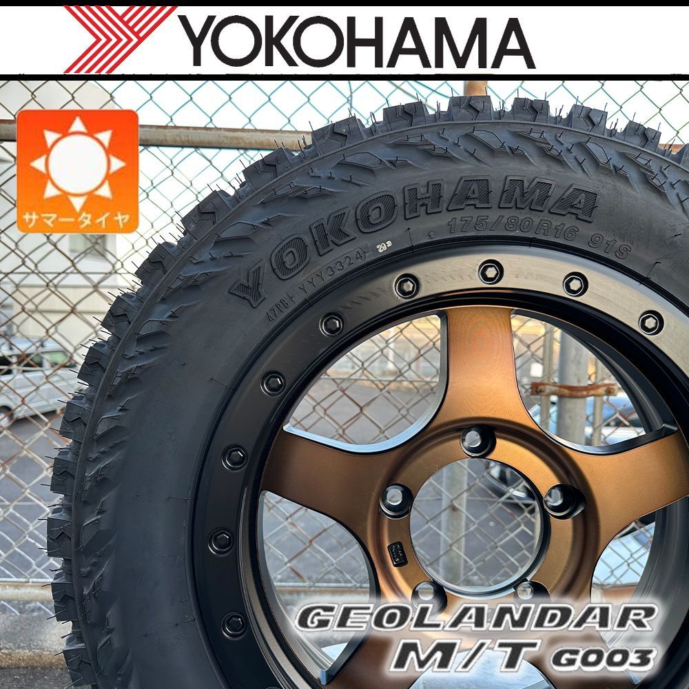 背面用付き（5本セット） ジムニー JB64 JB23 JA12 JA11 タイヤ 