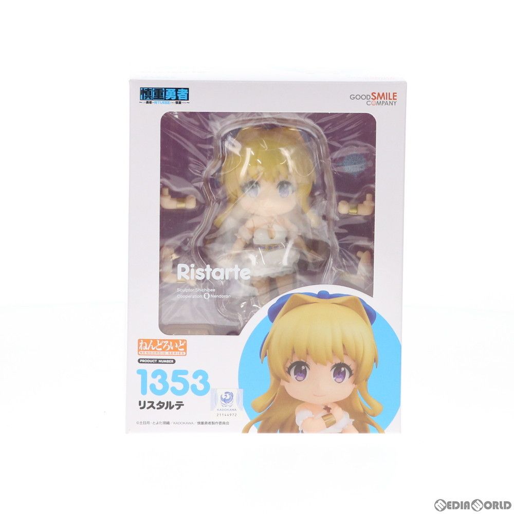 ねんどろいど 1353 リスタルテ 慎重勇者〜この勇者が俺TUEEEくせ