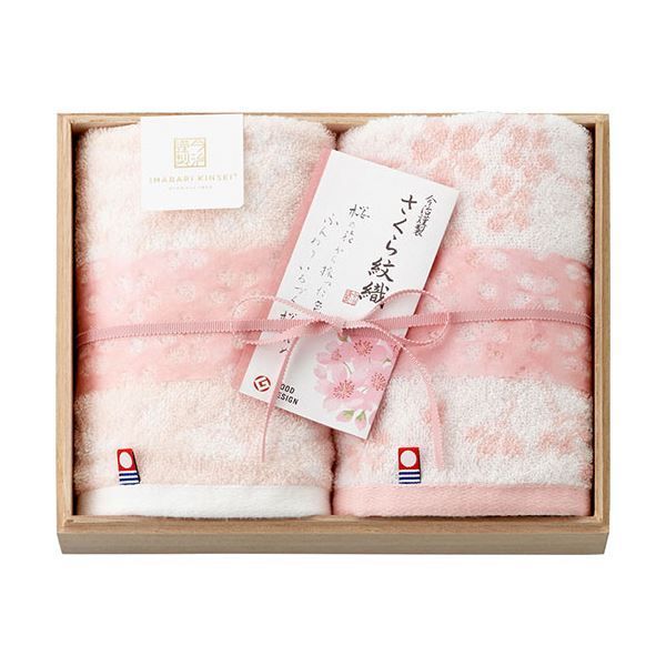 今治謹製 さくら紋織 ウォッシュタオル2P(木箱入) C3062095