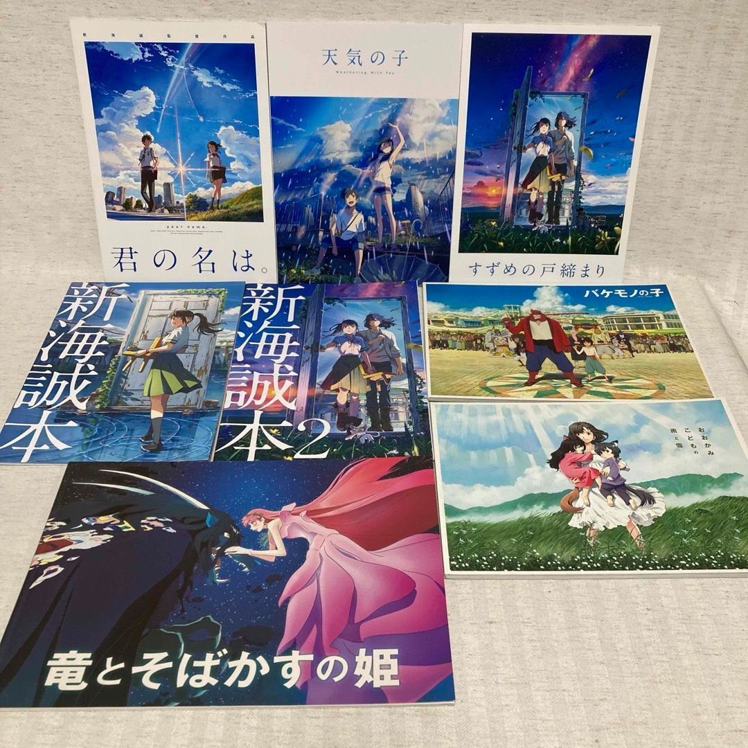 新海誠&細田守監督】映画パンフレット・ガイドブック