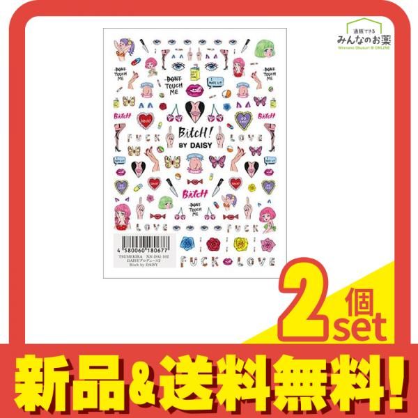 TSUMEKIRA(ツメキラ) ネイルシール DAISY プロデュース2 Bitch by DAISY 1枚 2個セット まとめ売り