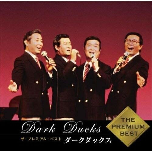 CD】ダーク・ダックス / ザ・プレミアムベスト ダーク・ダックス