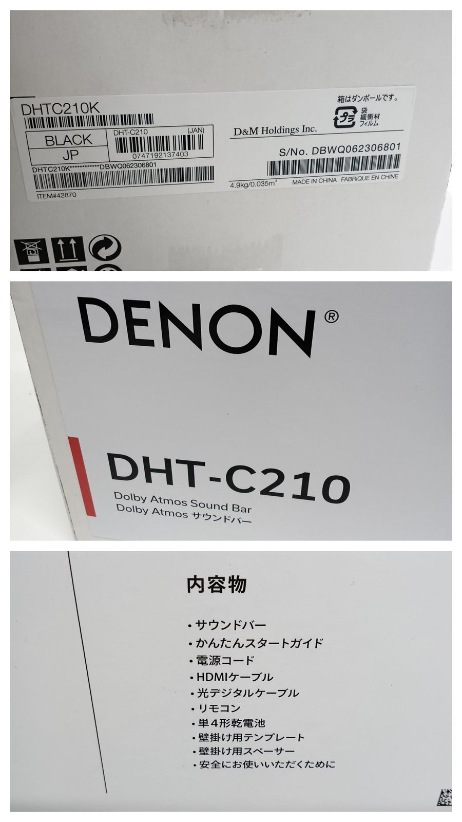 デノン Denon サブウーハー内蔵サウンドバー DHT-C210 2023年製20240112購入