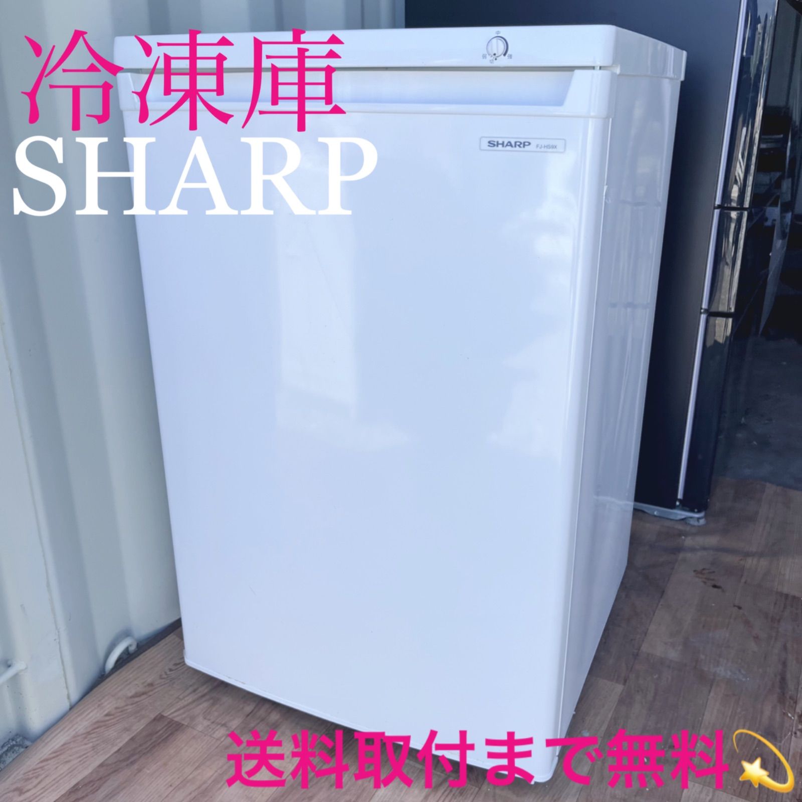 取付無料！SHARP 4段ケース収納式フリーザー コンパクトワンドア冷凍庫✨ 取付無料！SHARP 4段ケース収納式フリーザー コンパクトワンドア