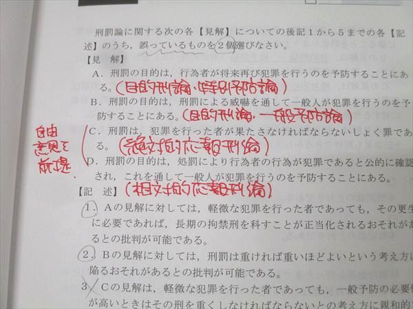 アガルートアカデミー 司法試験 短答過去問解析講座 刑法 Vol.1～3 2022